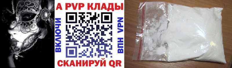 Альфа ПВП крисы CK продажа наркотиков Новоржев