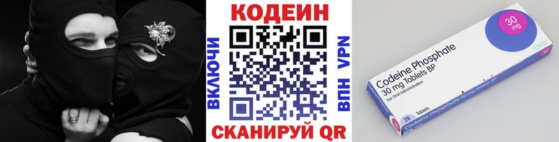 Кодеин Purple Drank  Новоржев 