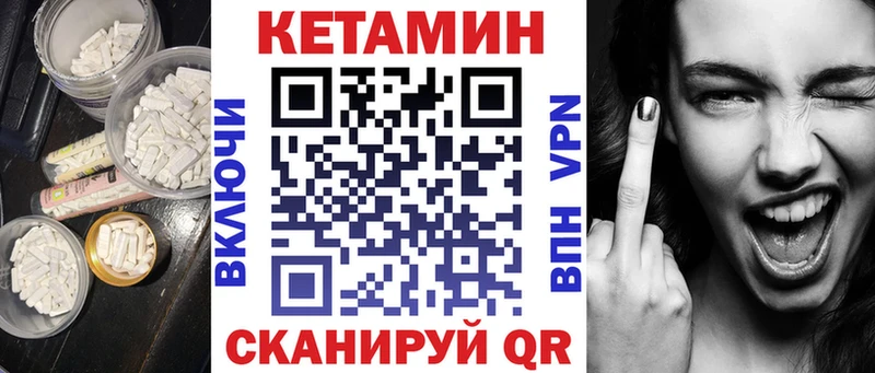 Кетамин ketamine  даркнет сайт  Новоржев 