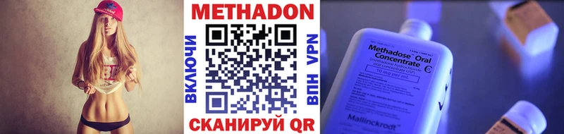 как найти Новоржев МЕТАДОН VHQ