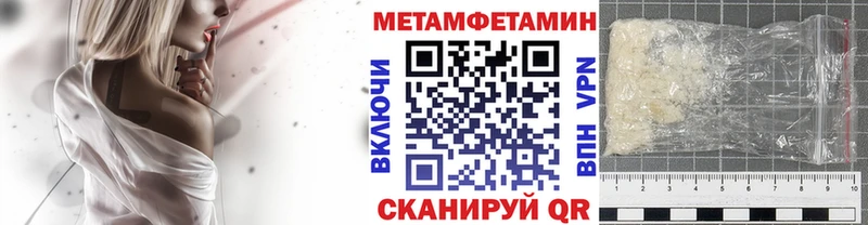 Первитин мет  сколько стоит  Новоржев 