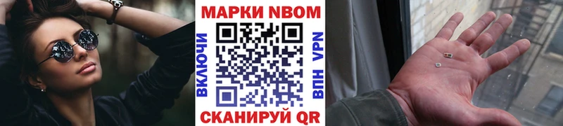 Марки 25I-NBOMe 1500мкг  дарк нет телеграм  Новоржев 